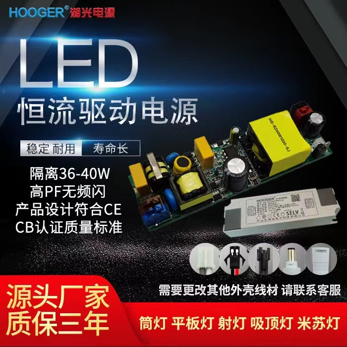 LED横流驱动电源高PF无频闪