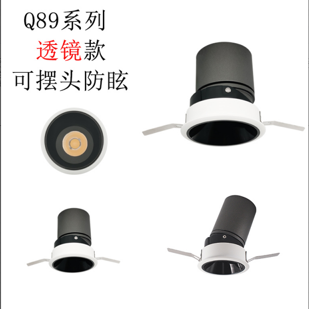 射灯Q89系列透镜款可摆头防眩晕