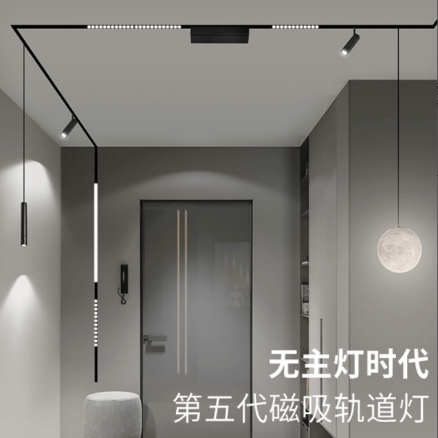第五代磁吸轨道灯