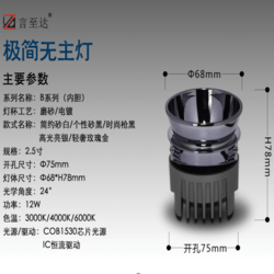 B系列洗墙射灯-2.5寸内胆