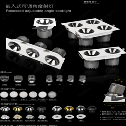 嵌入式可调节角度射灯