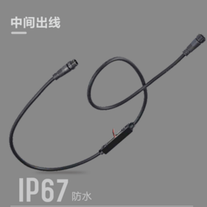 IP67防水中間出線尼龍