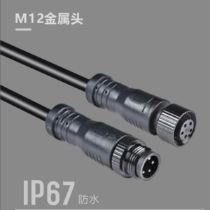 M12金屬頭IP67防水電線