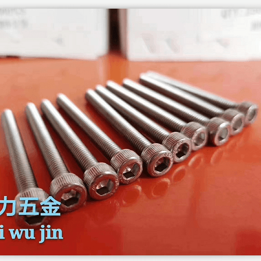 不锈钢内六角螺丝螺栓
