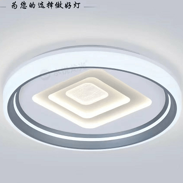 B/BH0157-2方形智能控制吸顶灯