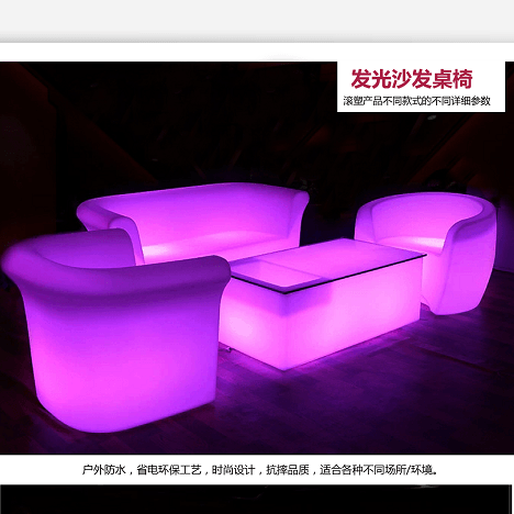 发光沙发桌椅户外防水景观灯