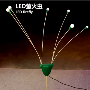 凹凸灯珠动态款静态款LED萤火虫