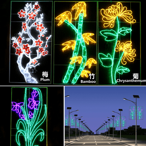 梅竹兰菊路灯彩虹管灯带