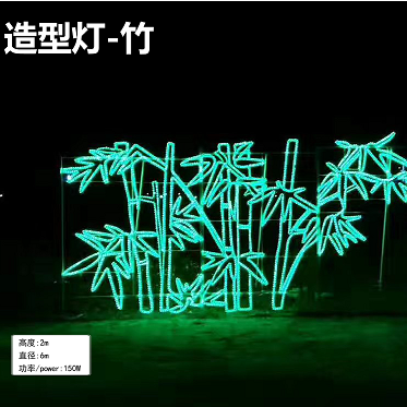 150W公园造型灯-竹景观灯