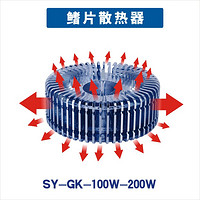100W200W防潮SY-GK鳍片散热器