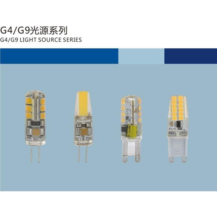 灯珠插脚G4/G9光源