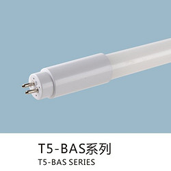 T5-BAS系列商场光源光管