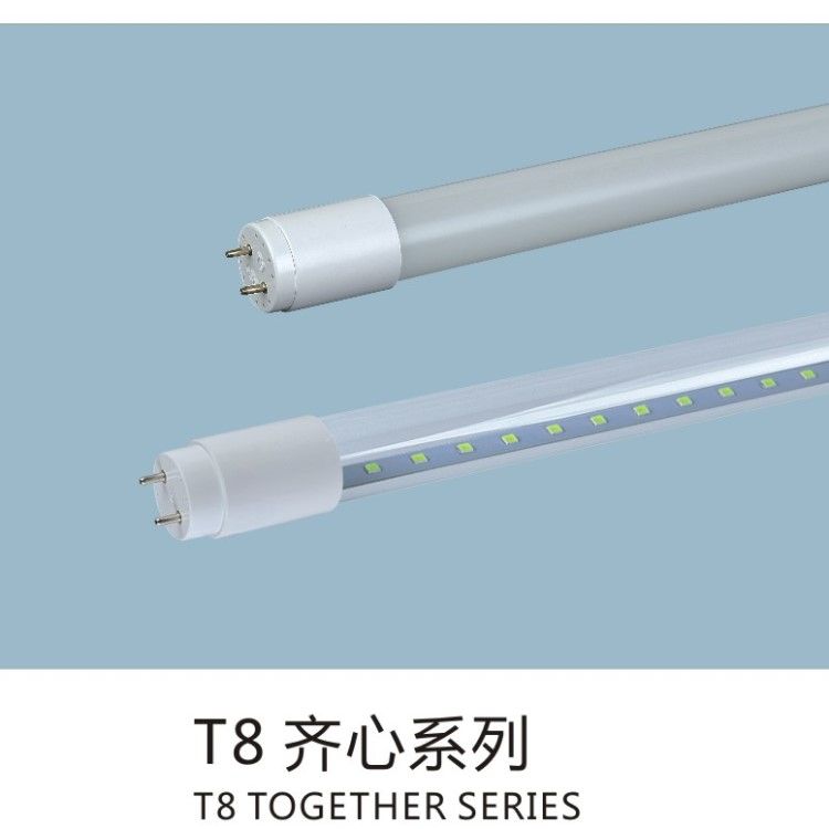 T8齐心系列办公场所灯管