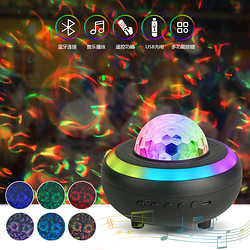 LED藍牙音樂跑馬水紋星空燈