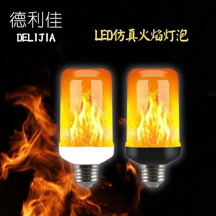 室内51珠白壳火焰灯