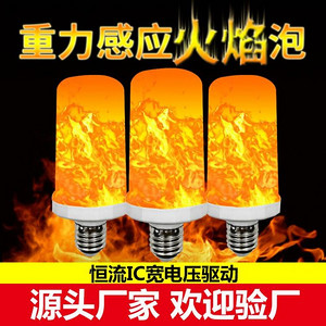 室内氛围照明五星款火焰灯