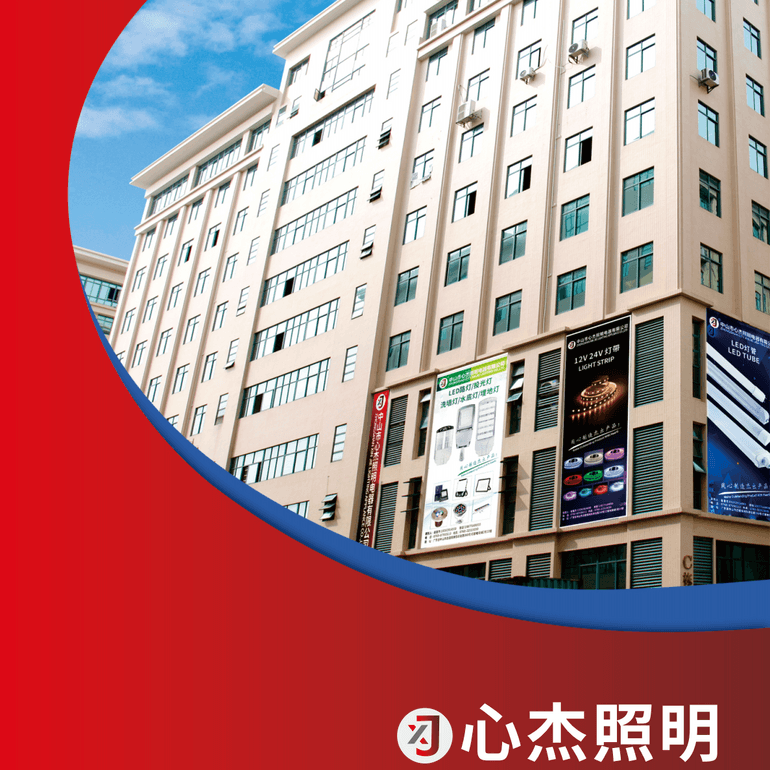 心杰展會畫冊 2023年